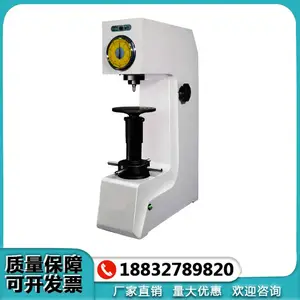 新款HRD-150洛氏硬度计 电动 秒表洛氏硬度仪 灵敏度、稳定性高