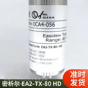 密析尔 EA2-TX-80-HD 露点变送器 两线制回路供电、直连 PLC/DCS