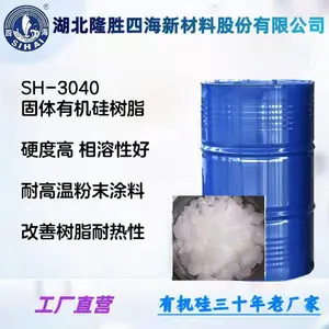 SH-3040固体甲基苯基硅树脂 粉末涂料耐热改性 耐候聚硅氧烷涂料