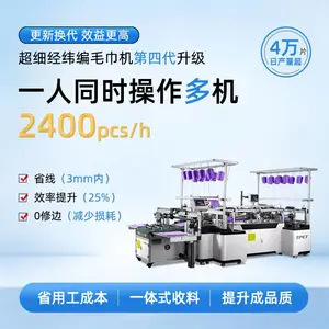 厨房 抹布 洗碗巾 毛巾 清洁抹布 TPET 超细纤维毛巾机四代 自动四边缝