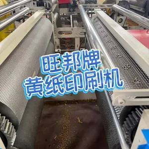 旺邦冥纸印刷机,民俗纸品印刷机械,烧纸加工印刷设备