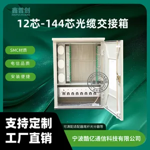 鑫普创144芯光缆交接箱 架空式室外可配FC SC电信标准SMC光交箱