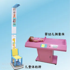 超声波DHM-3000婴幼儿身高体重秤 妇幼保健专用婴儿测量床