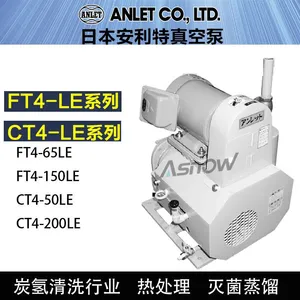 安利特罗茨式真空泵 FT4-300/450LE ANLET安耐特三叶罗茨泵 无油空冷型气泵