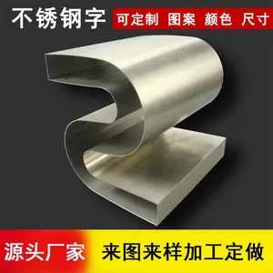 不锈钢字 招牌字 形象背景墙字 精工字 户外广告牌 工艺品定做