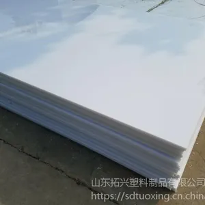 耐磨高分子聚乙烯板 食品级UHMWPE板加工件 超高分子量聚乙烯板