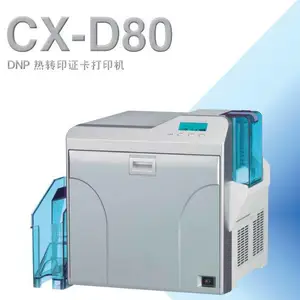 日本DNP高品质高性能双面热转印证卡打印机CX-D80