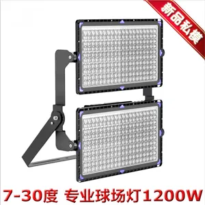 芯鹏达 XPD-Q010 1000W远程投射灯工矿灯LED球场灯 1000W塔吊灯1000W高杆灯