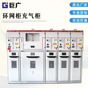 DFW-12/630一进三出高压环网柜配负荷开10KV真空开关带微机保护户外高压开闭所户内配电房