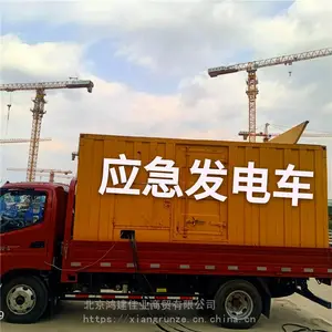 鸿建佳业 电力抢险抢修车租赁 应急电源车出租 欢迎选购