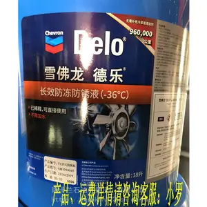 �ӵ�ʿ����Һ����Һ ����Һ��ȴҺˮ�䱦-36�� 200L