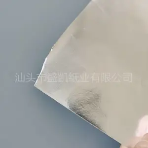 白牛皮铝箔纸复合纸 卷筒包装 全食品级外卖袋一次性包装袋酒精包纸