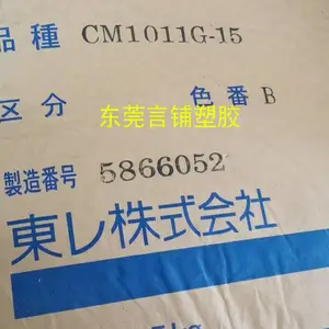 CM1011G-15ԭװ����PA6�ձ�����CM1011G-15��Ӧ��