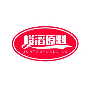 东莞市峻滔塑胶原料有限公司