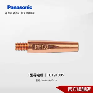 ���¸��ͭ������TET91205 1.2*45mm TET91206 1.2*40mm�������úĲ�