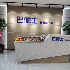 广东一线仿石漆厂家 巴德士仿石漆品牌加盟