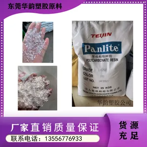 PC日本帝人ML-3210ZHP.LED照明灯罩专用光扩散PC原料