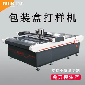 宁波润金纸箱纸盒切割机 V槽/压痕/半透/切割一体 包装材料切割机