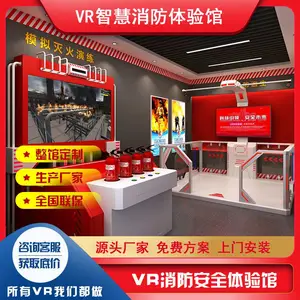 供应拓普互动VR消防安全体验馆安全科普展厅智慧展厅