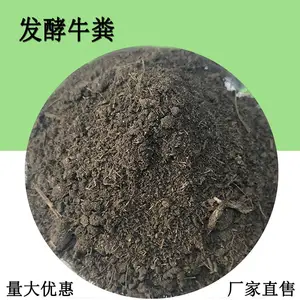 腐熟牛粪有机肥 烟草园林绿化果树用肥