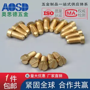 黄铜GB65一字槽开槽圆柱头螺钉螺丝螺栓电器非标螺丝