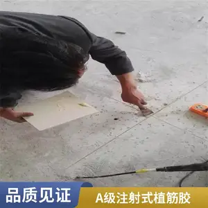 河南环氧植筋胶 万吉注射式环氧钢筋锚固胶 厂家