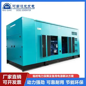 河南玉柴发电机组 玉柴YC6C备用800kW静音型三相柴油发电机组