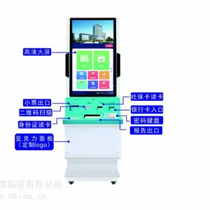 医院43寸自助挂号缴费机自助查询打印自助报告打印凭条机