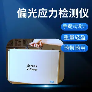 广东定性偏光应力检测仪 即时观测透明塑料射出产品应力分布