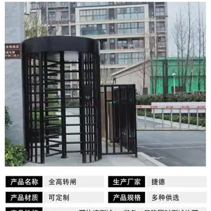 捷德供应【苏州工地双通道高转闸】三辊闸 实名制人脸考勤机 扬尘设备