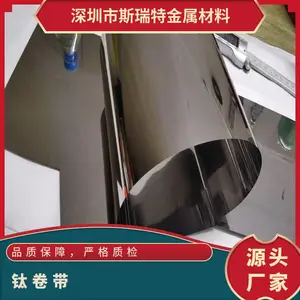 TC4钛合金带 0.03mm超薄纯钛箔 GR1科研用钛皮 钛卷带
