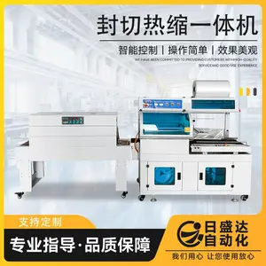 �㶫��Ĥ��װ��RSD-FQ450+RSD-SS4020C�Զ����÷��а�װ��