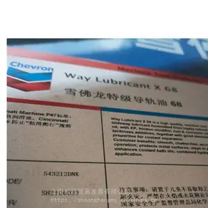 �ӵ�ʿ������Way Lubricant X68 ѩ����68�Ż��������� 200L