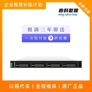 柏科数据-BCA-宕机宝-容灾备份-数据备份