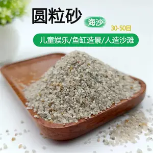 宝宝沙子儿童乐园玩具沙海沙砂盘细沙子造景白沙代替决明子沙