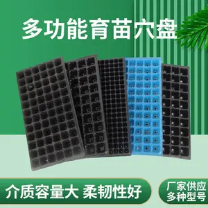 72孔24孔 育苗穴盘黑色蓝色可复用蔬菜水稻育苗盘量大货足