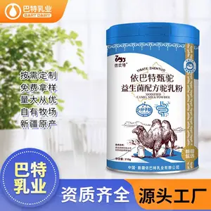 依巴特 骆驼奶粉工厂 驼奶原料代工 驼奶粉oem工厂 新地标驼奶贴牌