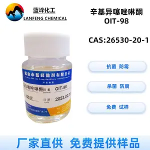 OIT98抗菌剂辛基异噻唑啉酮防霉剂CAS:26530-20-1源头工厂