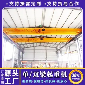 定制生产行车行吊 车间仓库搬运1吨3吨5吨8吨桥式单梁双梁起重机
