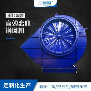 牟迪大功率节能环保消防排烟除尘通风高效离心风机 4-72系列高效离心通风机