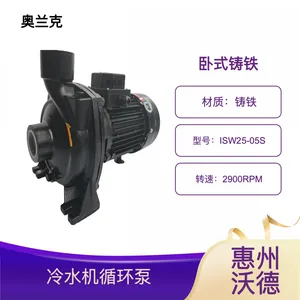 奥兰克 卧式铸铁 单相220V 冷水机循环泵 ISW25-05S