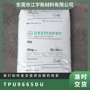 TPU �¹���˼�� �ݶ� 9665DU ע�ܼ� ��ˮ�� ���ȶ� �ܵ� ������Ʒ