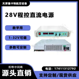 航空恒流电源丨教学用恒流源,0~32V连续可调