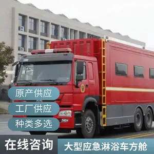 国六重汽豪沃四驱宿营车 8-24人野外宿营淋浴车 应急救援保障车