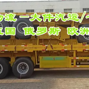 国际汽车运输 到俄罗斯库尔干喀山的 国际汽车运输时效稳定
