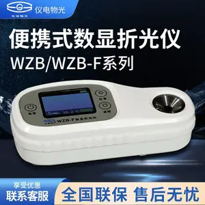 仪电物光 WZB-F C1/2 糖度盐度酒精 手持数显防水糖度计折光仪
