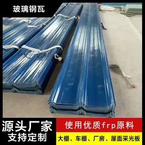 frp防腐瓦 亮瓦温室大棚采光带 玻璃纤维增强聚酯瓦 厂家生产