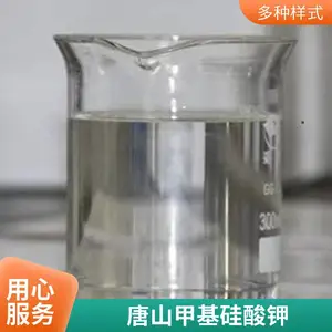 含量30-60%有机硅防水剂甲基硅酸钾品质保障砂浆增强澳凯