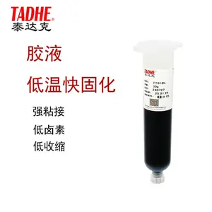 泰达克TADHE 芯片围坝胶TT03芯片四角固定芯片封边粘接保护芯片围堰胶