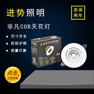非凡LED射灯嵌入式可调角度COB天花灯5w7w吊顶客厅洗墙筒寸